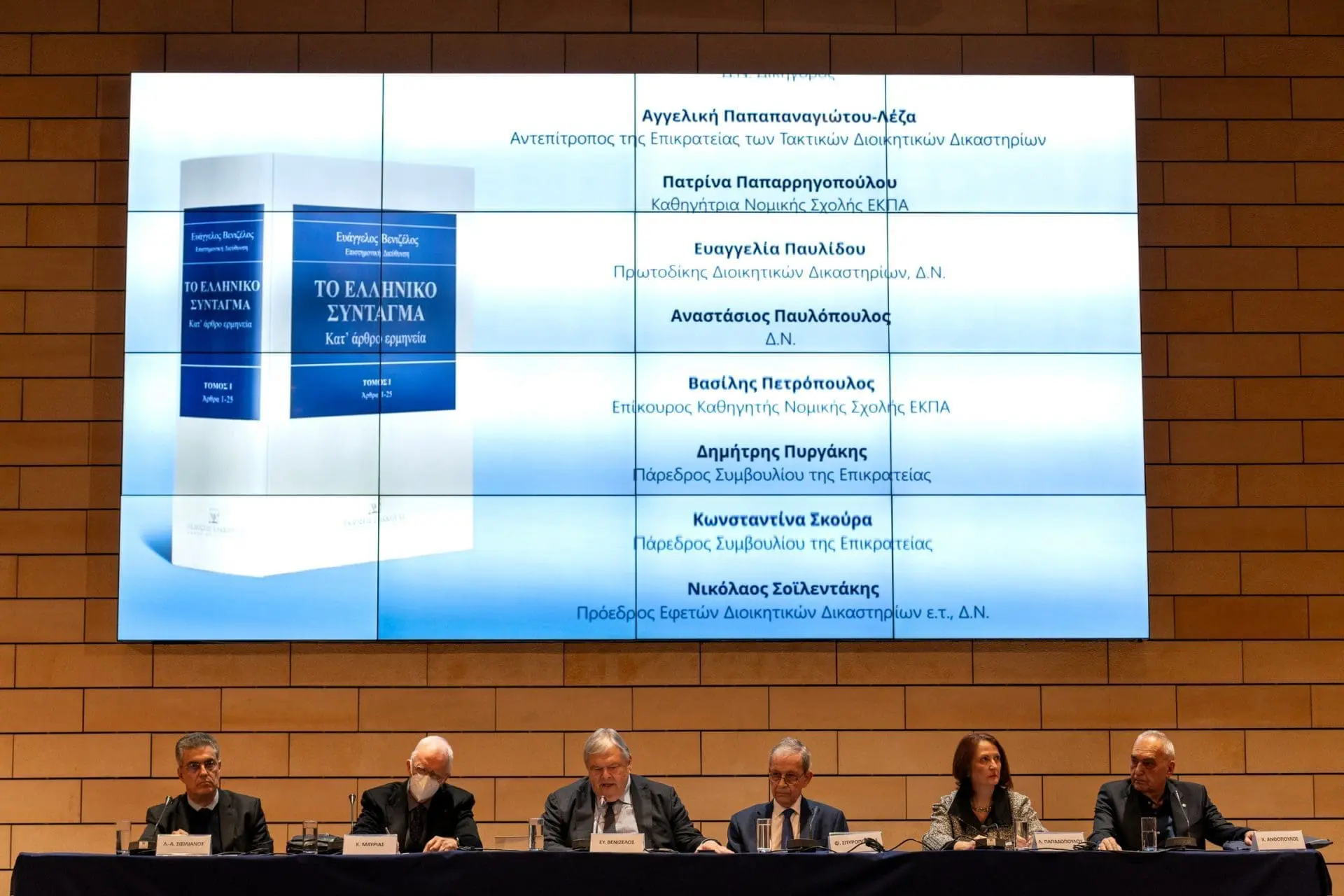 Stin ekdilosi I polypipedi prostasia ton anthropinon dikaiomaton kai i epimoni 5