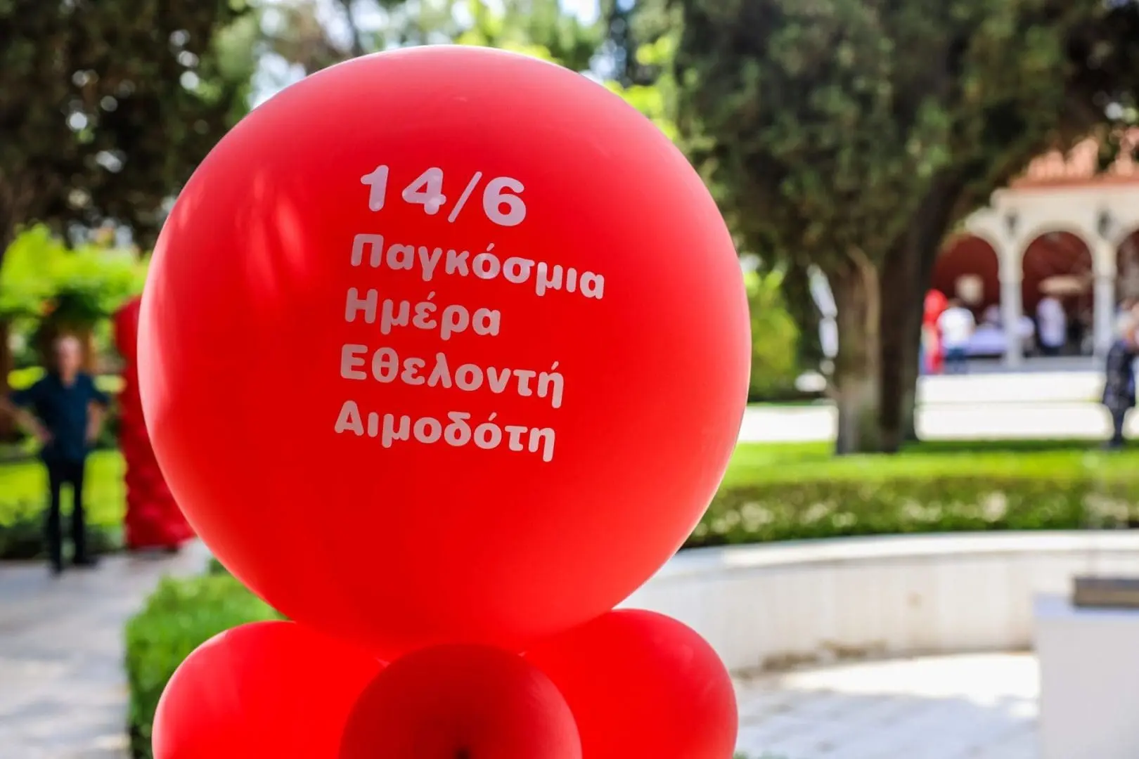 Εθελοντική αιμοδοσία στον κήπο του Προεδρικού Μεγάρου με αφορμή την Παγκόσμια Ημέρα Εθελοντή Αιμοδότη 2