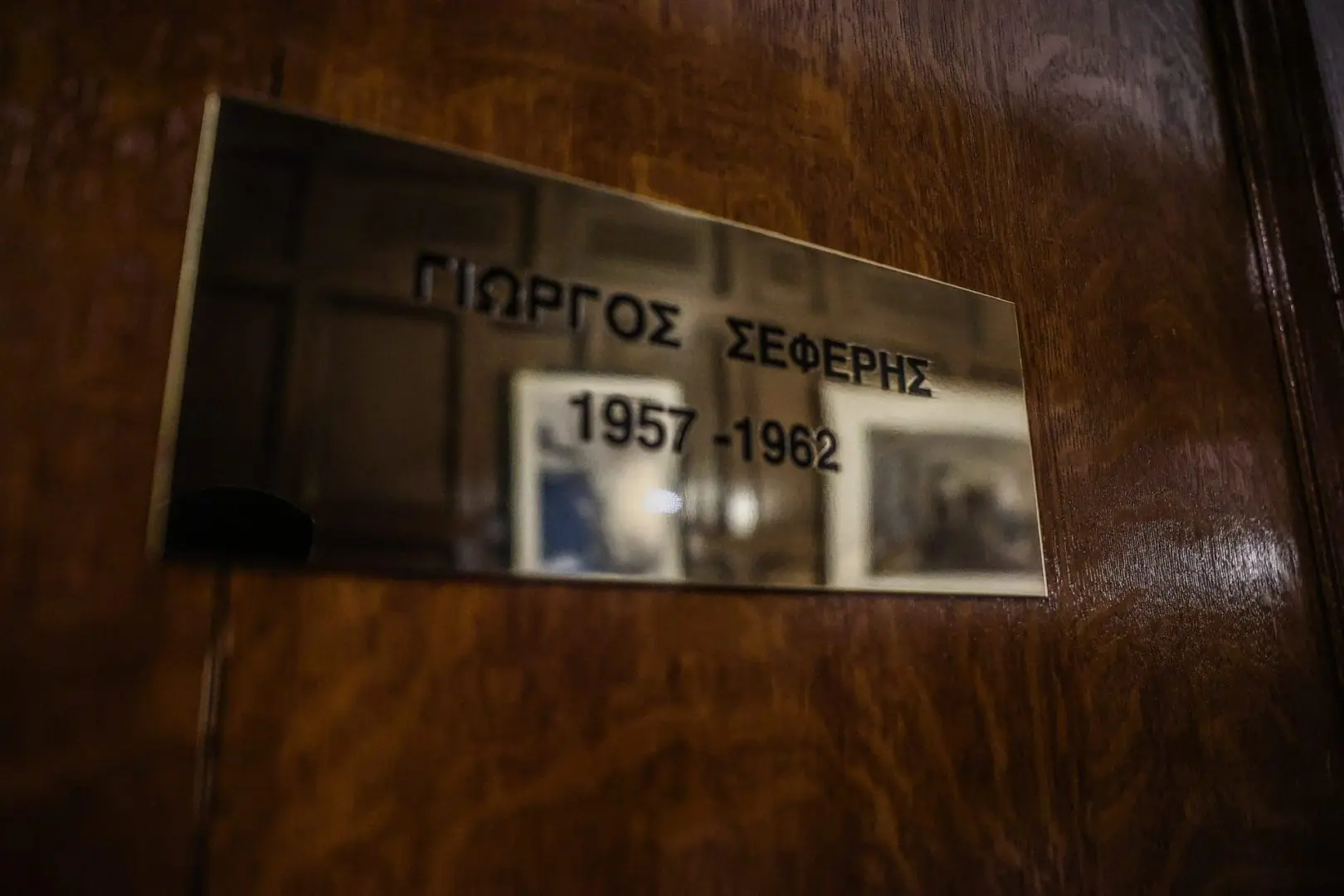 Ξενάγηση στο Μουσείο Γιώργου Σεφέρη στην πρεσβευτική κατοικία στο Λονδίνο 9