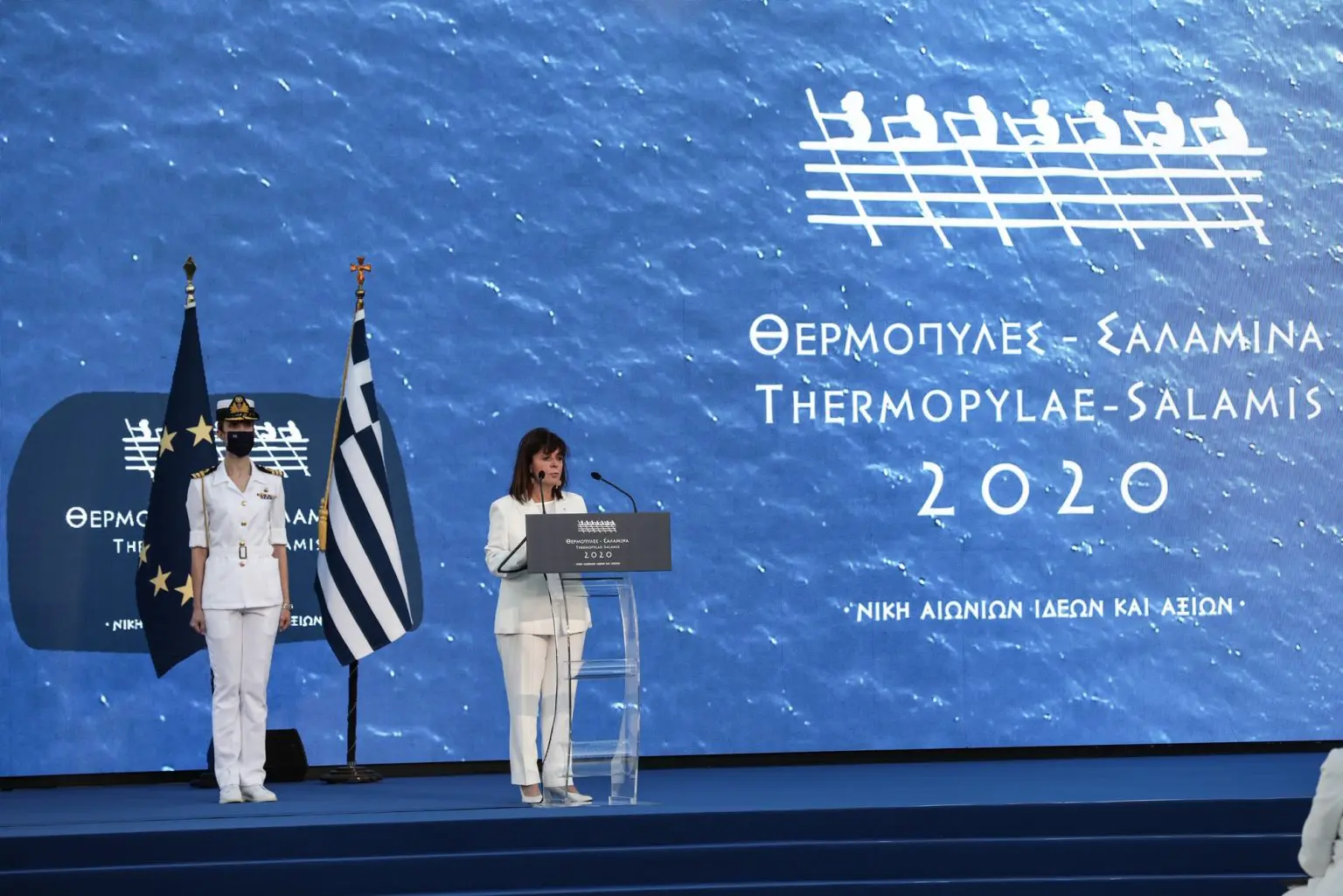 Ομιλία στον εορτασμό του επετειακού έτους Θερμοπύλες Σαλαμίνα 2020