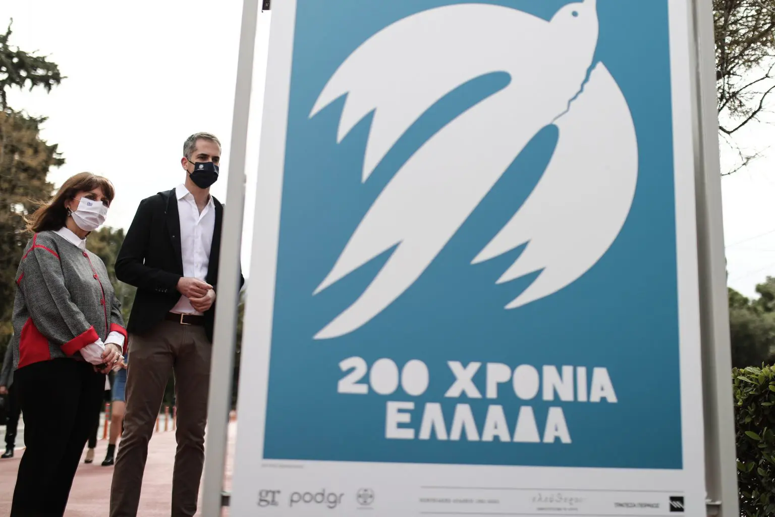 Περιήγηση στη δράση 200 χρόνια Ελλάδα – 40 χρόνια Ευρώπη και στην έκθεση Η Iστορία έχει πρόσωπο