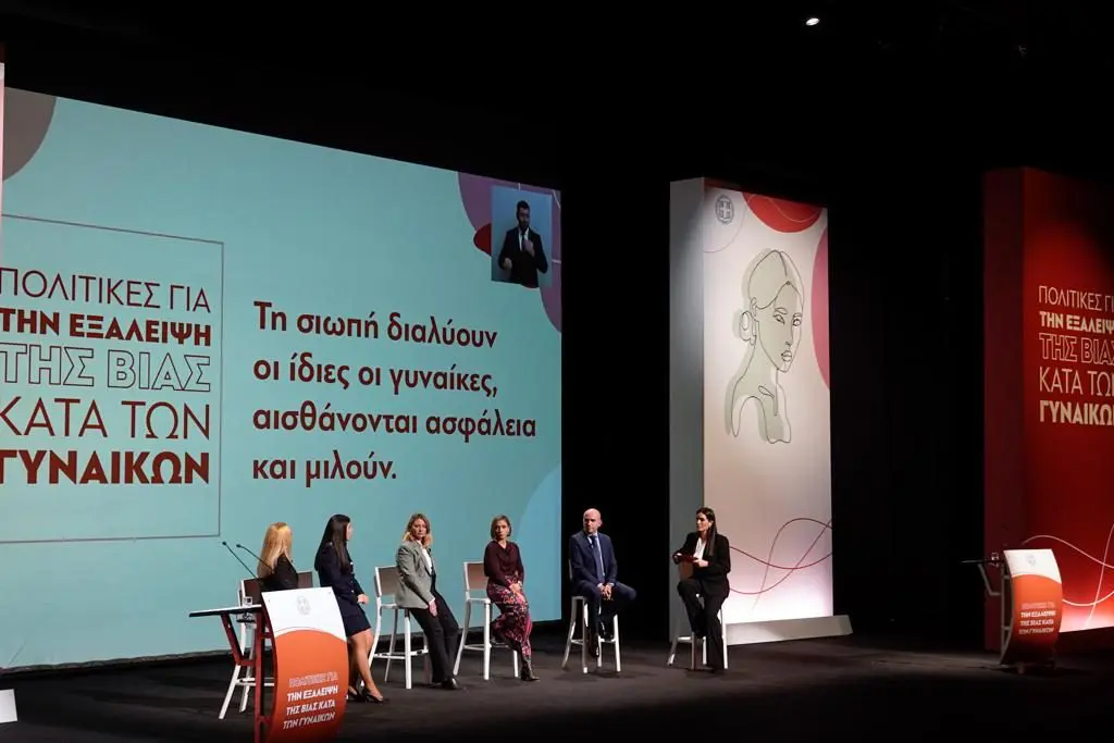 Στην εκδήλωση για τη Διεθνή Ημέρα για την Εξάλειψη της Βίας Κατά των Γυναικών 1