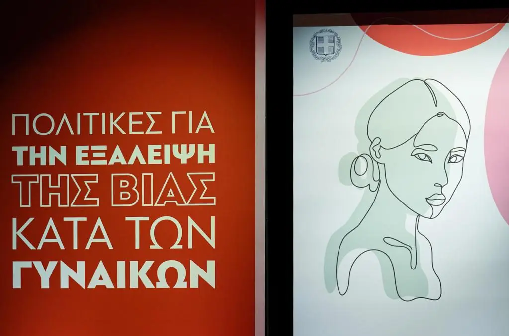Στην εκδήλωση για τη Διεθνή Ημέρα για την Εξάλειψη της Βίας Κατά των Γυναικών 2
