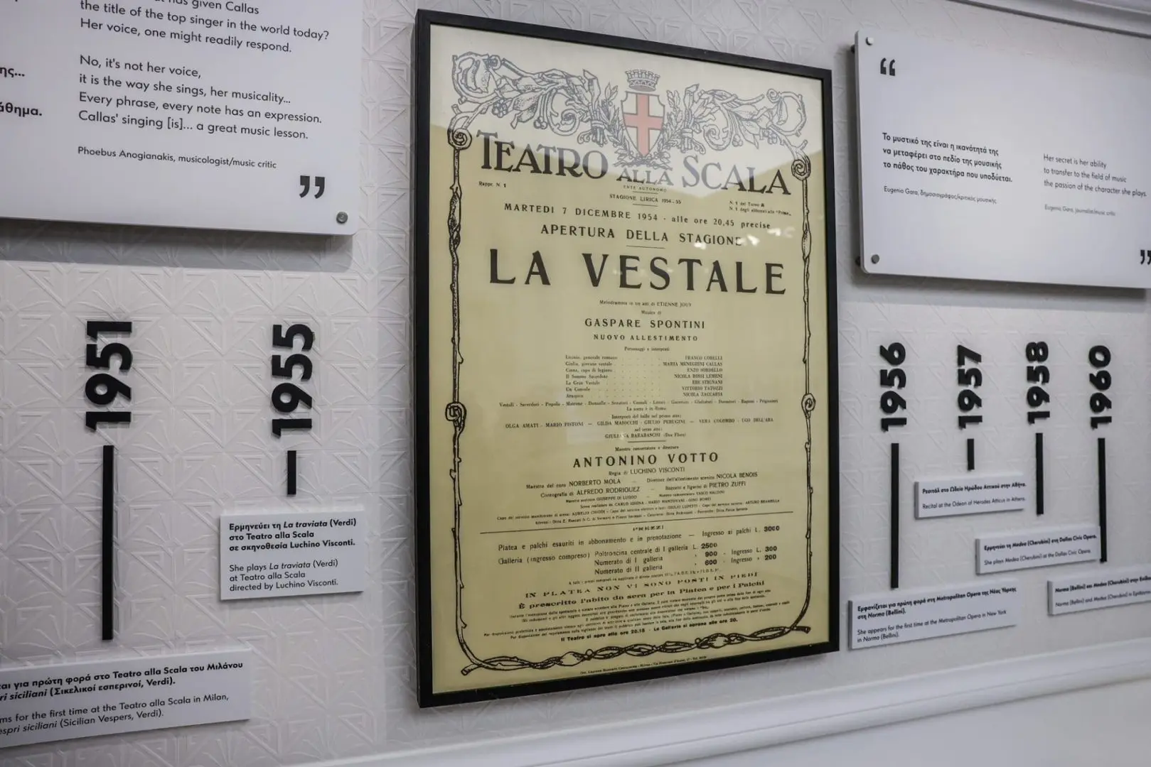 Στο Μουσείο Μαρία Κάλλας 4