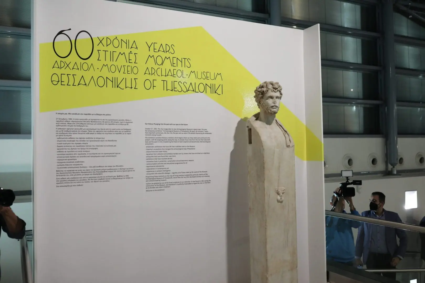 Στο Μουσείο του Μακεδονικού Αγώνα και στο Αρχαιολογικό Μουσείο Θεσσαλονίκης 5