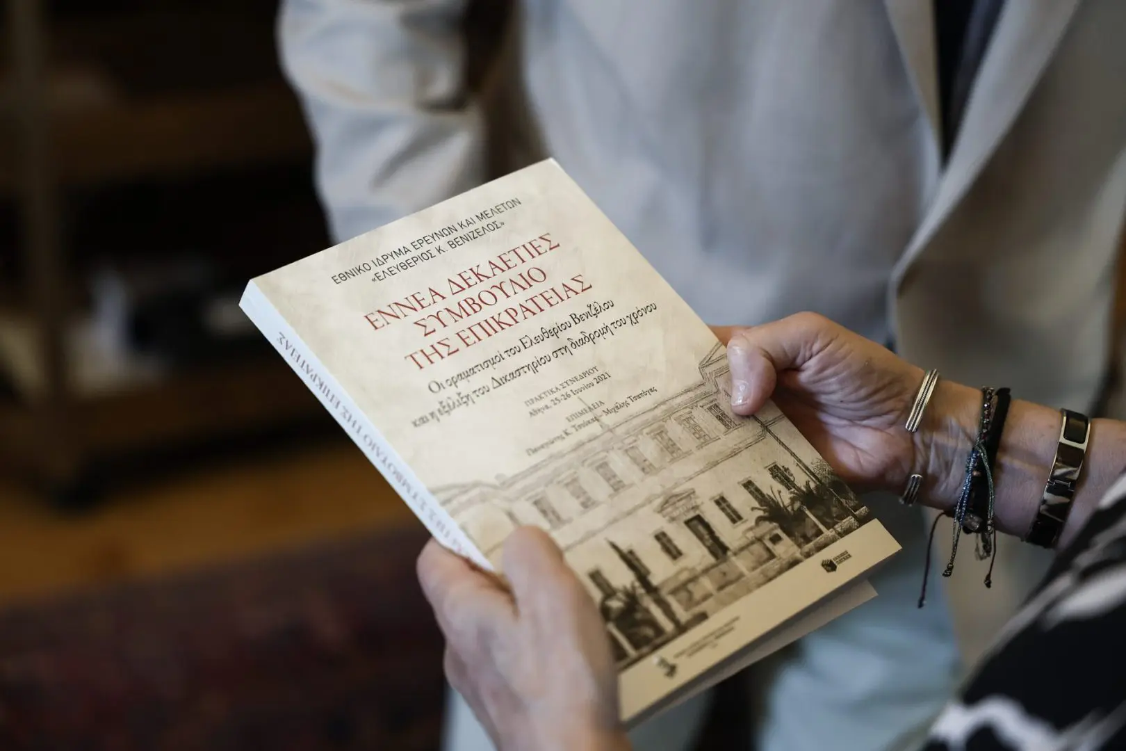 Συνάντηση με την Πρόεδρο του ΣτΕ και τον Γενικό Διευθυντή του Ιδρύματος Ελευθέριος Κ. Βενιζέλος 1