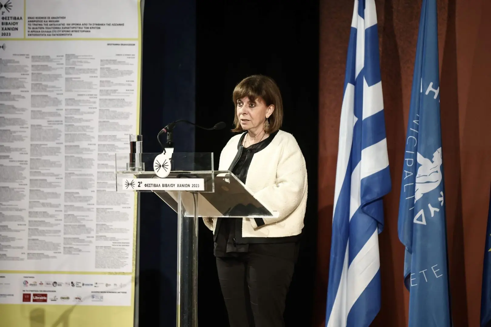 Χαιρετισμός στα εγκαίνια του 2ου Φεστιβάλ Βιβλίου Χανίων 5