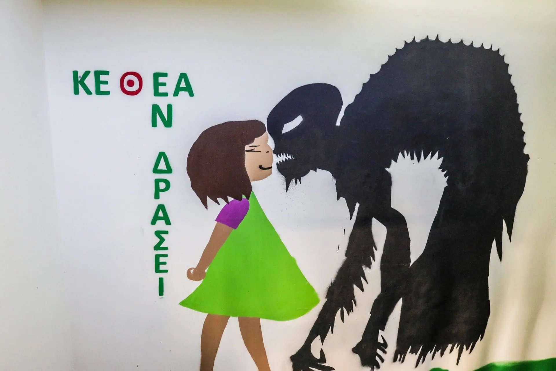 Χαιρετισμός στα εγκαίνια του ξενώνα ΚΕΘΕΑ ΕΝ ΔΡΑΣΕΙ στις Γυναικείες Φυλακές Ελεώνα Θηβών 1