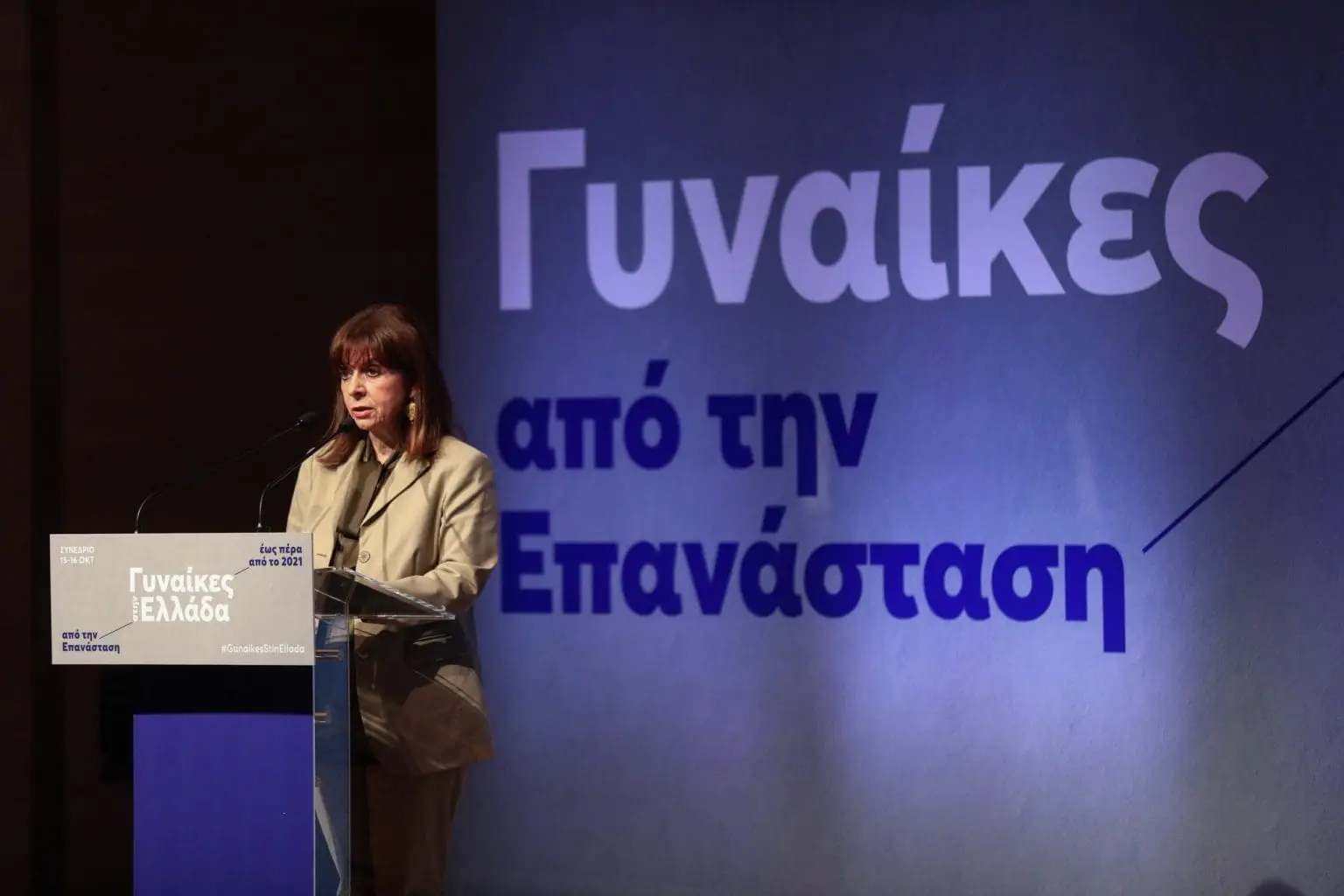 Χαιρετισμός στο συνέδριο Γυναίκες στην Ελλάδα από την Επανάσταση έως πέρα από το 2021