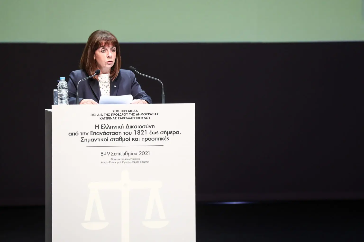 Χαιρετισμός στο συνέδριο με τίτλο Η Ελληνική Δικαιοσύνη από την Επανάσταση του 1821 έως σήμερα. Σημαντικοί σταθμοί και προοπτικές