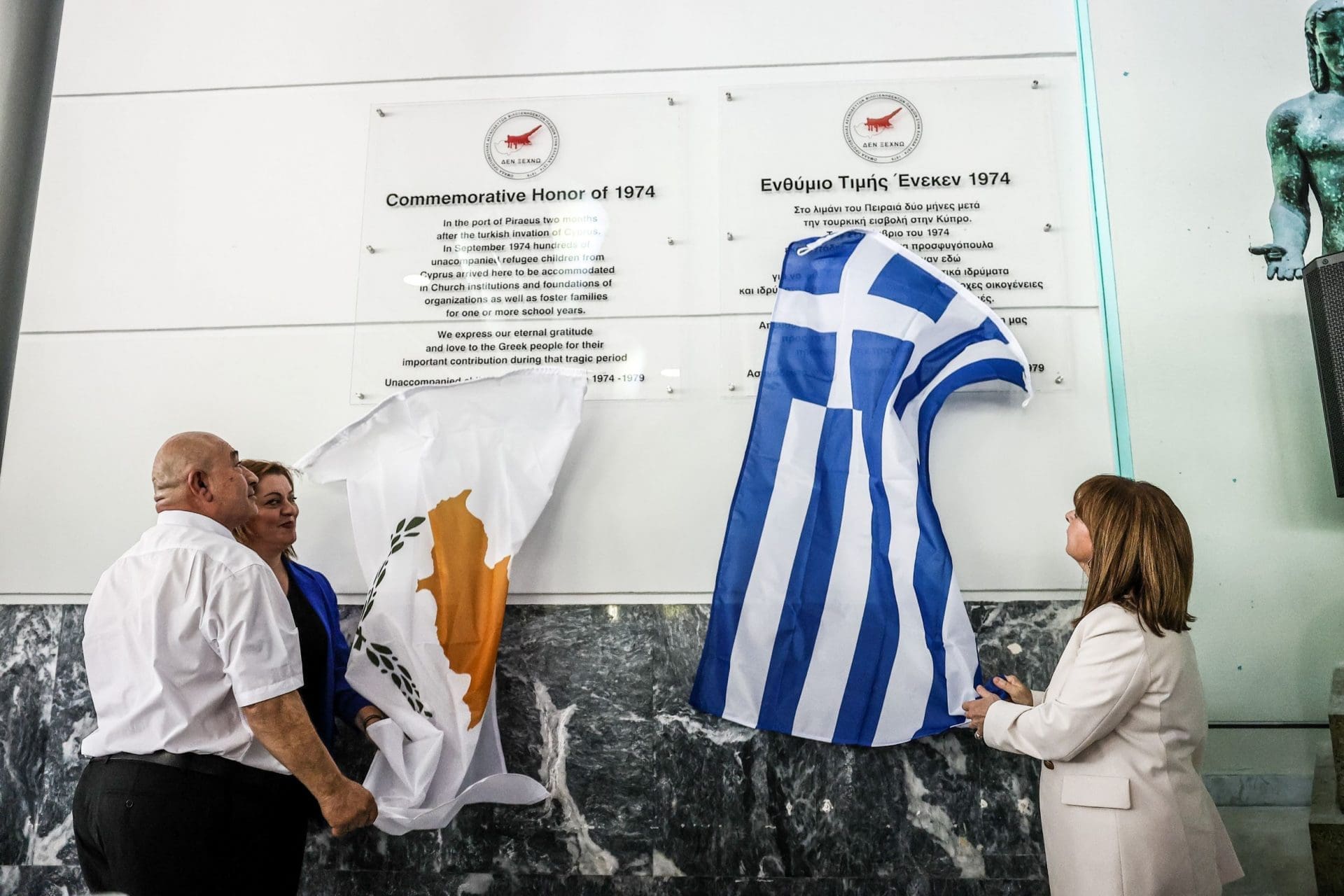 Χαιρετισμός στα αποκαλυπτήρια αναμνηστικής πλάκας για τα παιδιά από την Κύπρο που βρήκαν φιλοξενία στην Ελλάδα τον Σεπτέμβριο του 1974 1